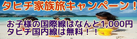 ファミリープロモ